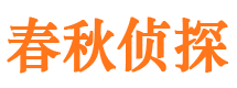 乌马河私家调查公司